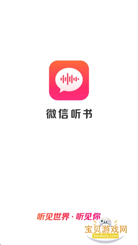 ΢app׿ֻv1.0.50 ׿ͼ0.