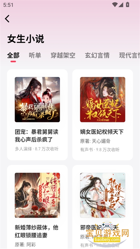 ΢app׿ֻv1.0.50 ׿ͼ2.