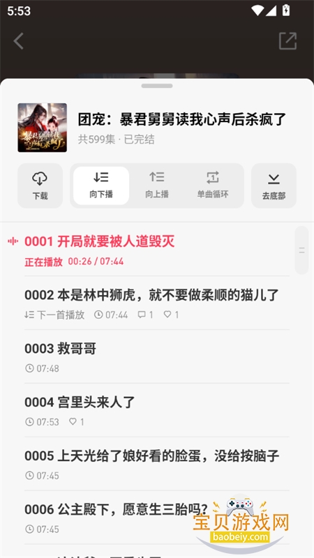 ΢app׿ֻv1.0.50 ׿ͼ7.