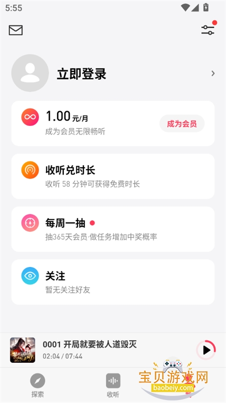 ΢app׿ֻv1.0.50 ׿ͼ10.