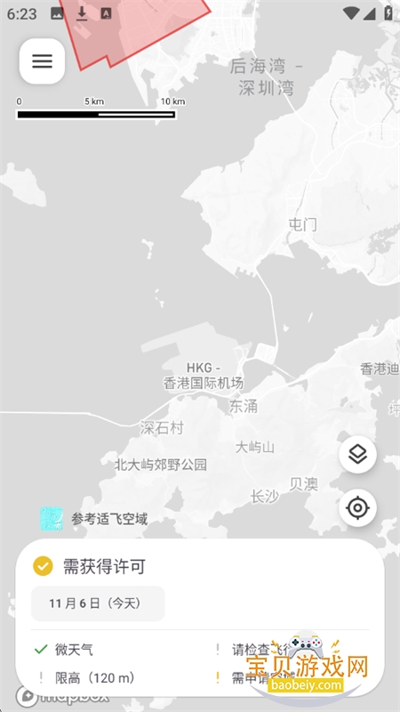 Flyٷappֻv1.3.7 ׿ͼ2.