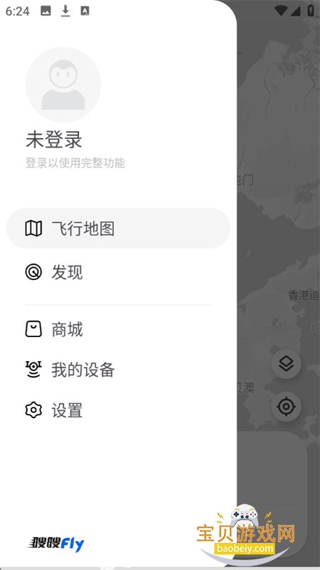 Flyٷappֻv1.3.7 ׿ͼ3.