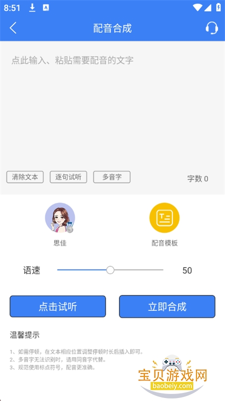 èapp׿°汾v2.0.12 ׿ͼ3.