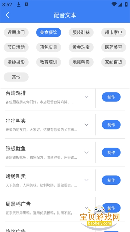 èapp׿°汾v2.0.12 ׿ͼ7.