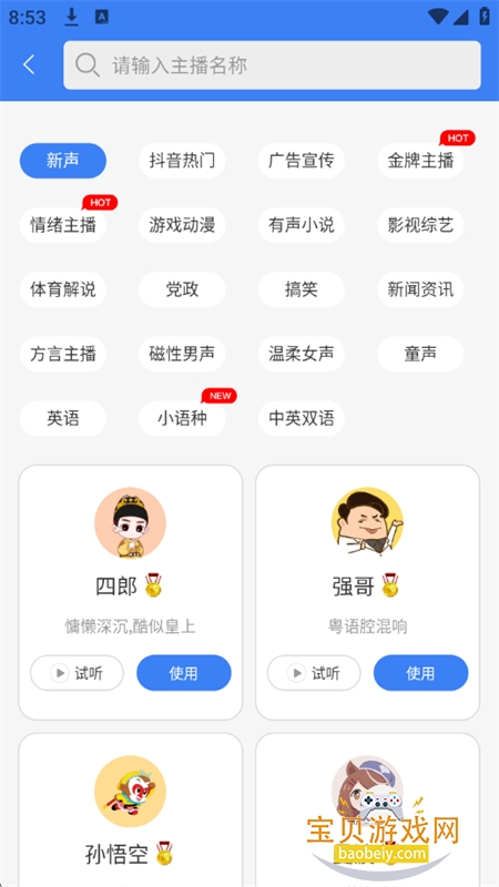 èapp׿°汾v2.0.12 ׿ͼ9.