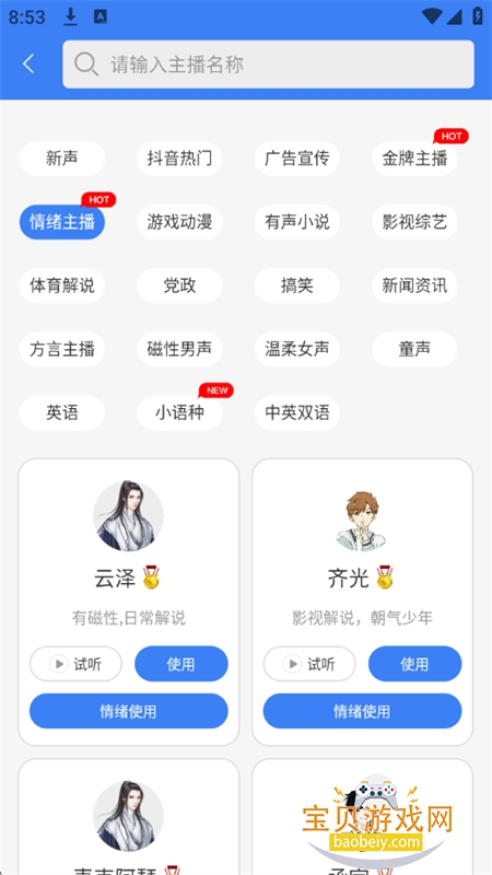 èapp׿°汾v2.0.12 ׿ͼ10.