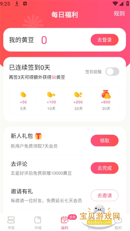 С˵app׿ֻv1.0.46 ׿ͼ6.