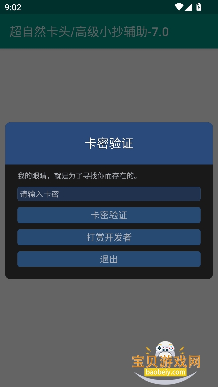 Ȼͷ7.0ذװ°v7.0׿ͼ3.