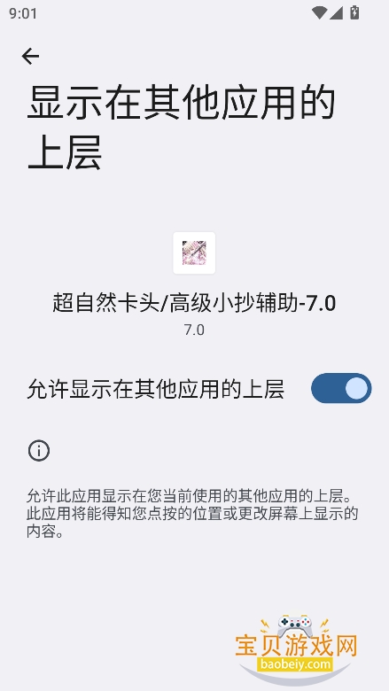 Ȼͷ7.0ذװ°v7.0׿ͼ5.