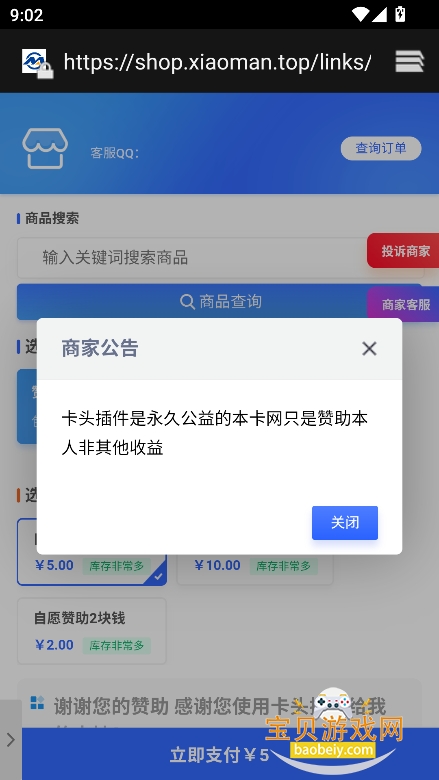 Ȼͷ7.0ذװ°v7.0׿ͼ2.