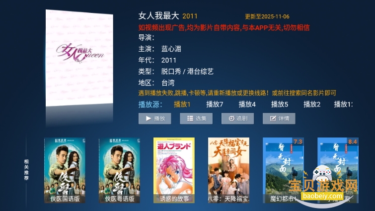 С¹TV°氲װ4.7 ׿ͼ1.