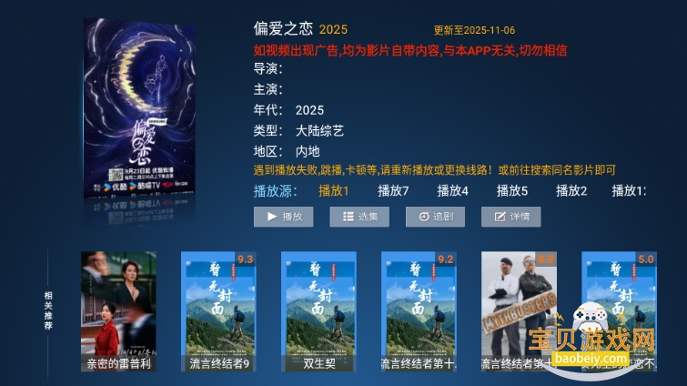 С¹TV°氲װ4.7 ׿ͼ0.