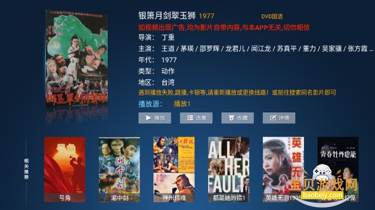 С¹TV°氲װ4.7 ׿ͼ3.