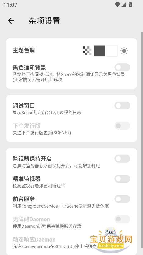 scene62026°v6.3.0ٷͼ3.