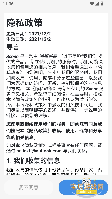 scene62026°v6.3.0ٷͼ7.