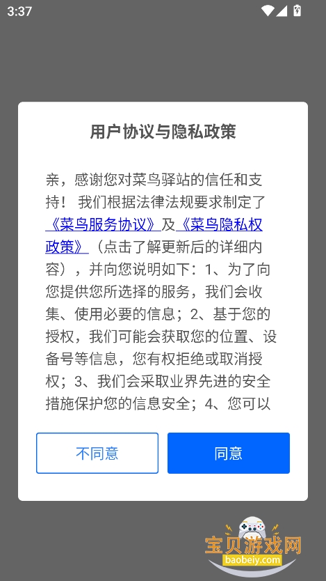 վƹapp°汾װv6.4.1.1׿ͼ1.