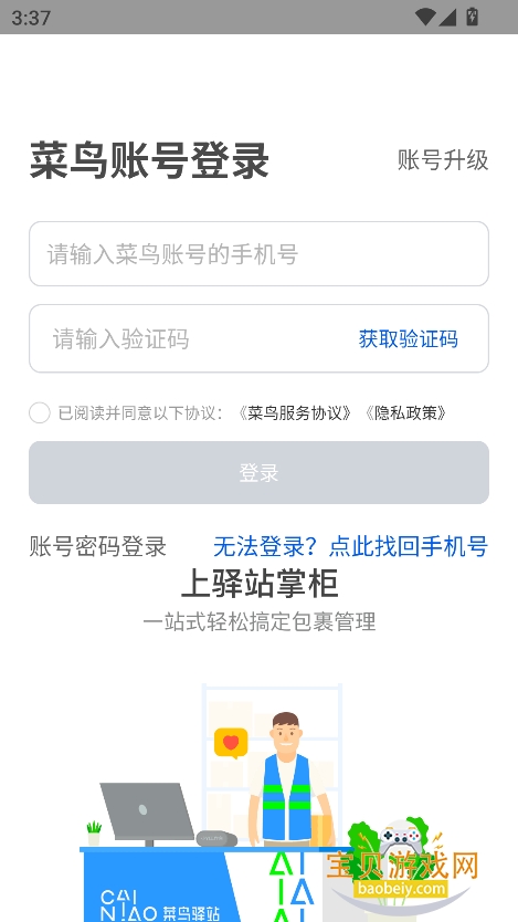 վƹapp°汾װv6.4.1.1׿ͼ2.