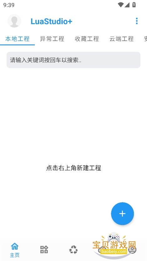 LuaStudio+űֻv4.0 ׿ͼ5.