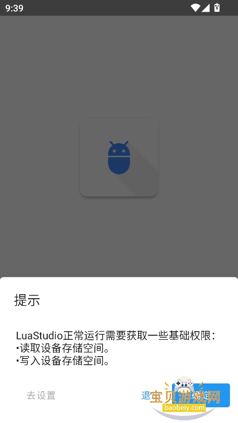 LuaStudio+űֻv4.0 ׿ͼ4.