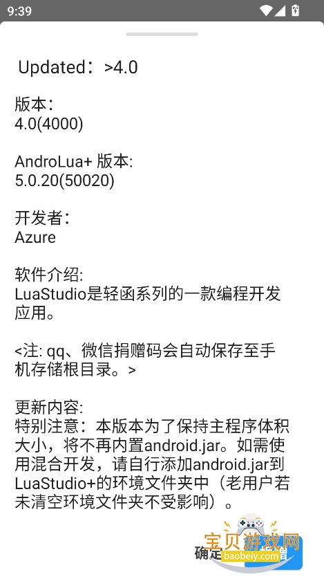LuaStudio+űֻv4.0 ׿ͼ6.