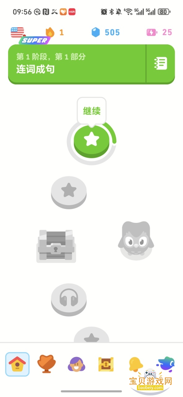 ڹѰ汾޺İv6.56.3 ׿ͼ2.