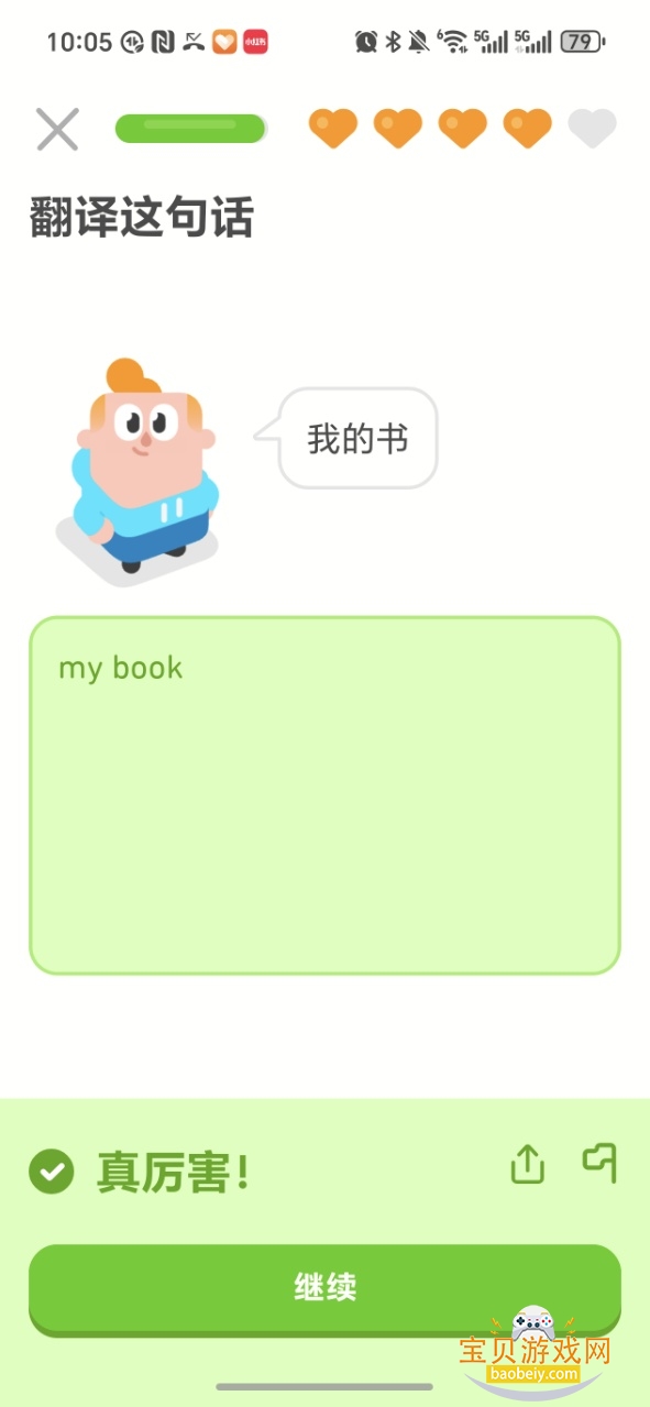 ڹѰ汾޺İv6.56.3 ׿ͼ4.