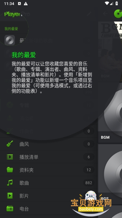 PlayerProֲİ5.39 °ͼ0.