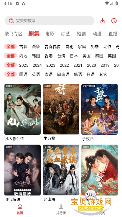 СƻӰtvӰapk1.0.0.1 ͼ5.