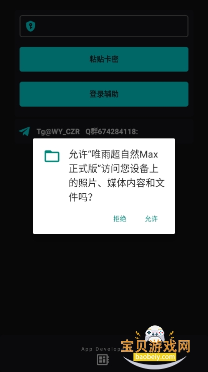 Ψ곬ȻMaxʽ4.0 ׿ͼ6.