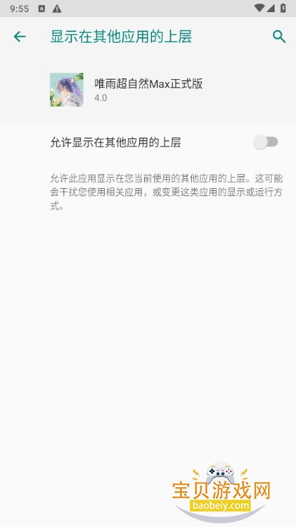 Ψ곬ȻMaxʽ4.0 ׿ͼ4.