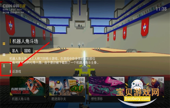 CIBN中科云游电视版app安卓官方版 CIBN中科云游电视版app安卓官方版