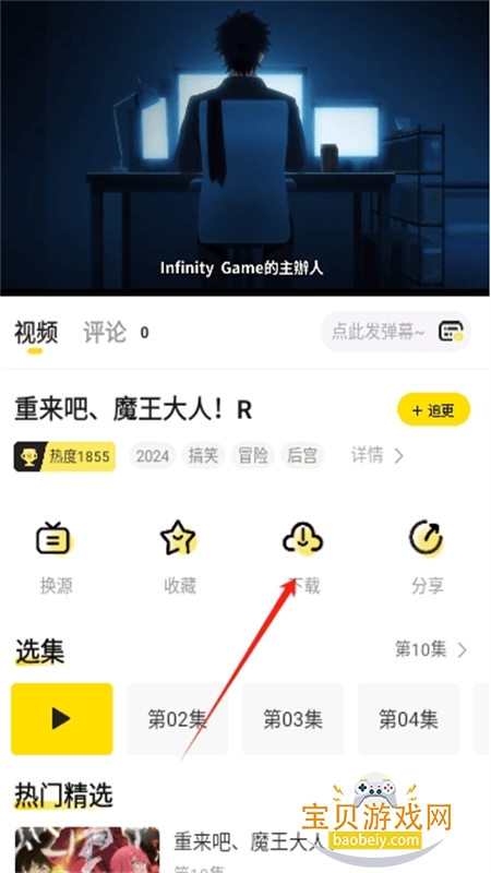 呵呵动漫app安卓下载手机版 呵呵动漫app安卓下载手机版