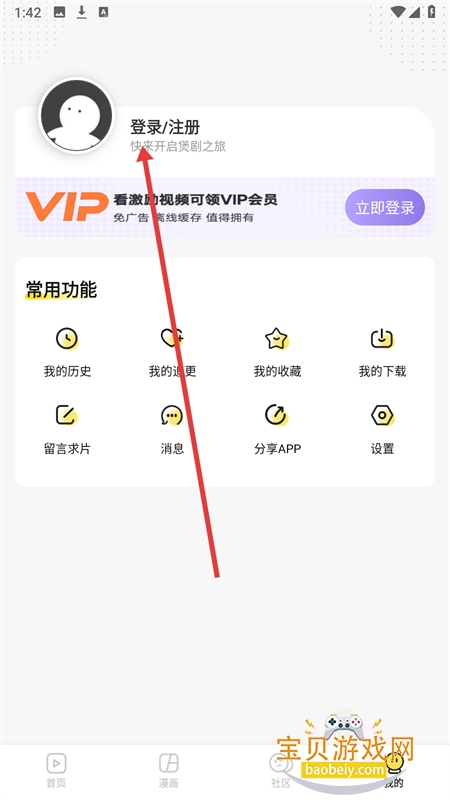 呵呵动漫app安卓下载手机版 呵呵动漫app安卓下载手机版