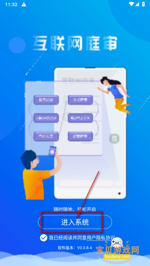 易审app手机最新版 易审app手机最新版