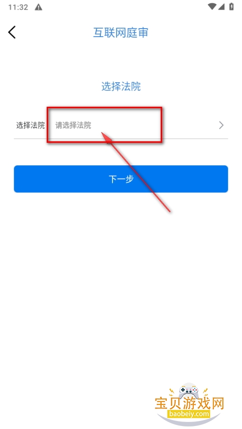 易审app手机最新版 易审app手机最新版