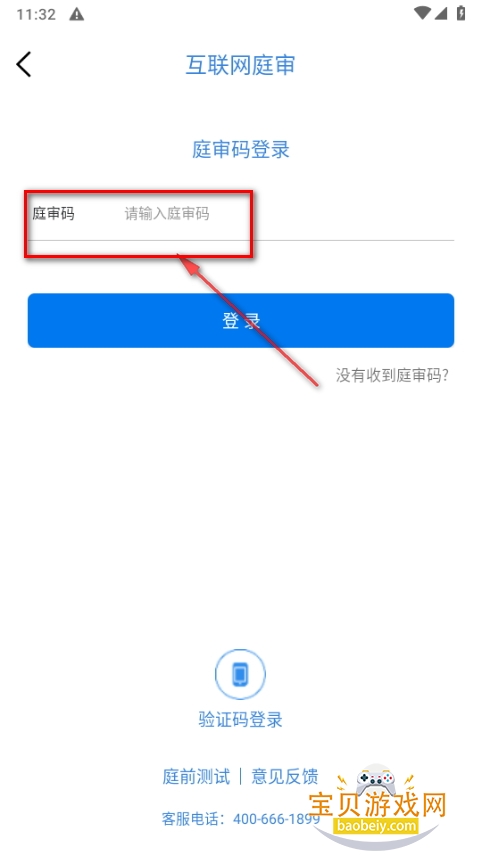 易审app手机最新版 易审app手机最新版
