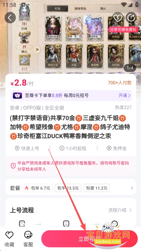 租号玩极速版app官方下载手机版 租号玩极速版app官方下载手机版