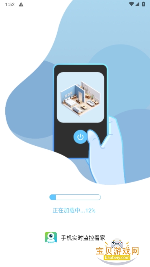 手机实时监控看家app最新版 手机实时监控看家app最新版