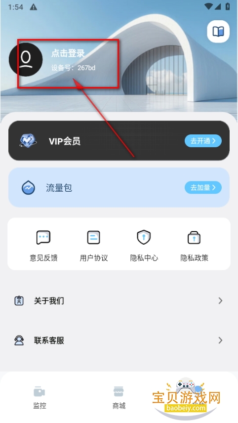 手机实时监控看家app最新版 手机实时监控看家app最新版