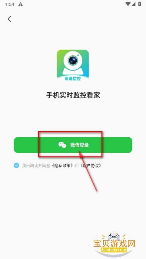 手机实时监控看家app最新版 手机实时监控看家app最新版