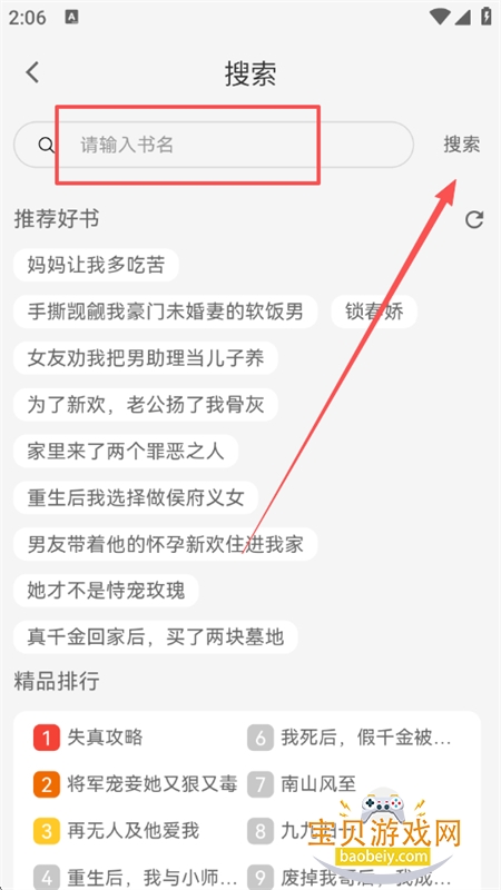 点文阅读app官方最新版2026 点文阅读app官方最新版2026