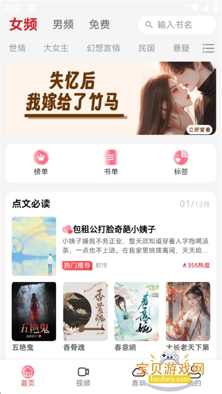 点文阅读app官方最新版2026 点文阅读app官方最新版2026