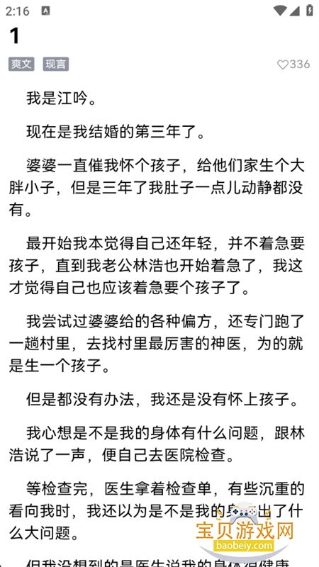 点文阅读app官方最新版2026 点文阅读app官方最新版2026
