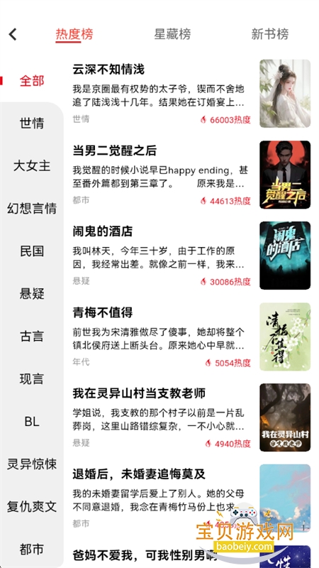 点文阅读app官方最新版2026 点文阅读app官方最新版2026