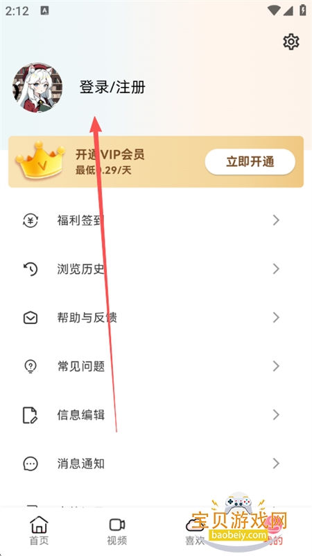 点文阅读app官方最新版2026 点文阅读app官方最新版2026