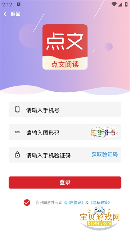 点文阅读app官方最新版2026 点文阅读app官方最新版2026