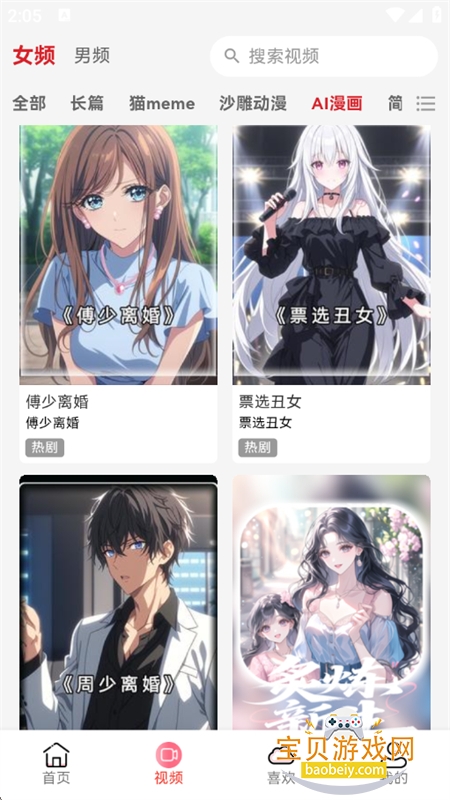 点文阅读app官方最新版2026 点文阅读app官方最新版2026