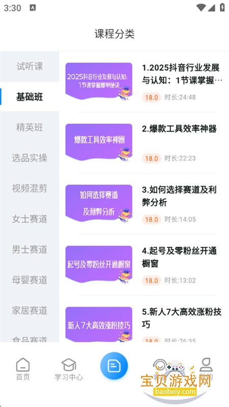 鑫莘学苑app安卓下载手机版 鑫莘学苑app安卓下载手机版