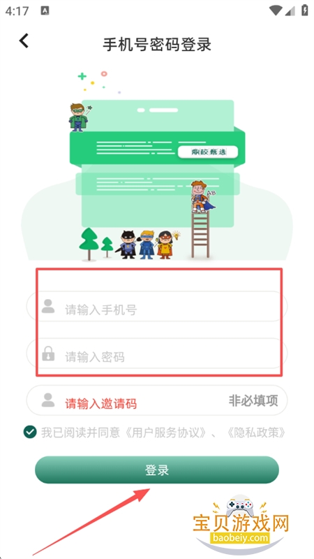 鼎校甄选app安卓手机版 鼎校甄选app安卓手机版
