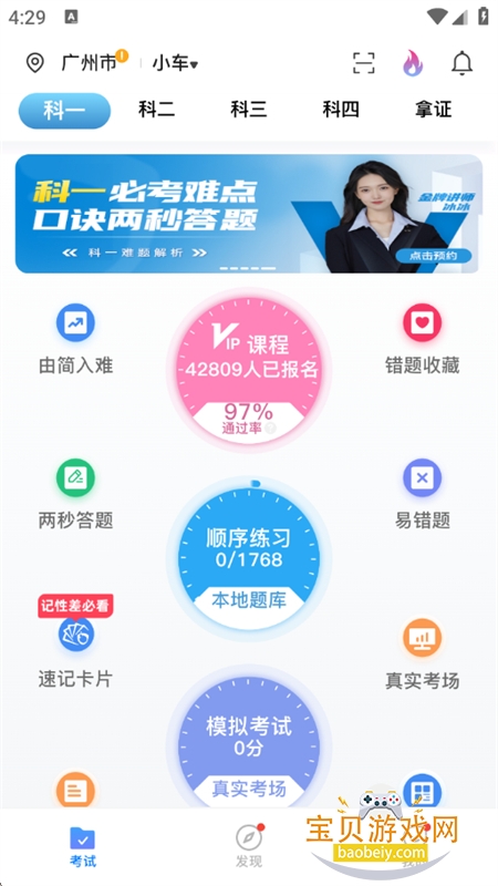 大象驾到pro官方app手机版 大象驾到pro官方app手机版